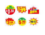 爆炸贴