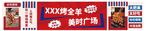 烤全羊围挡