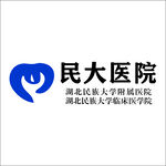 恩施民大医院logo