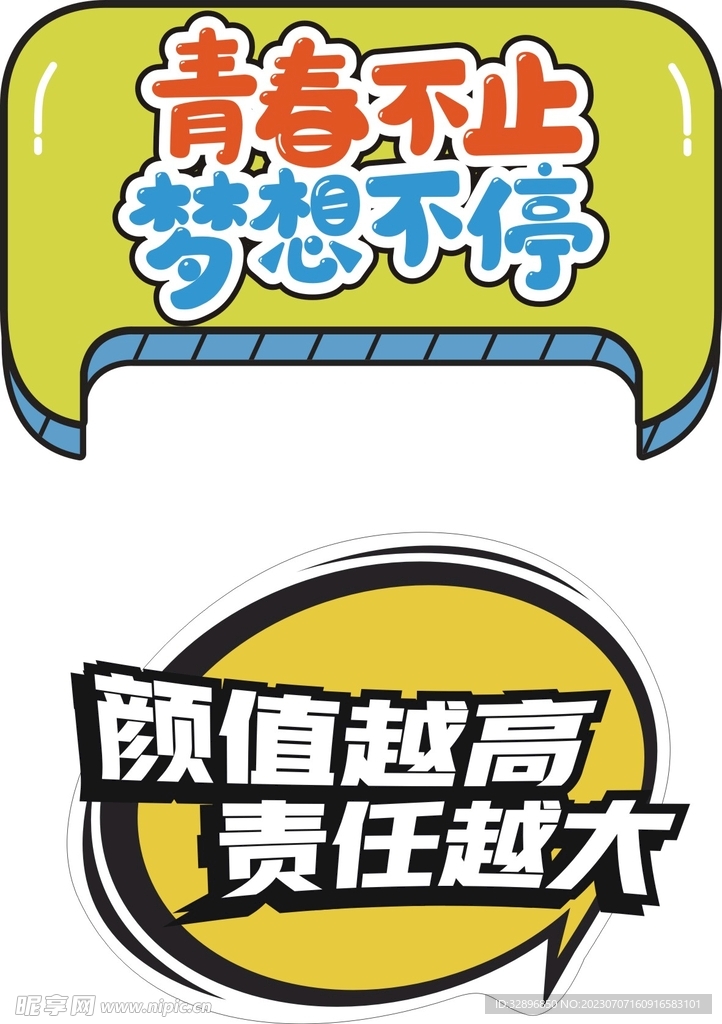 手举牌