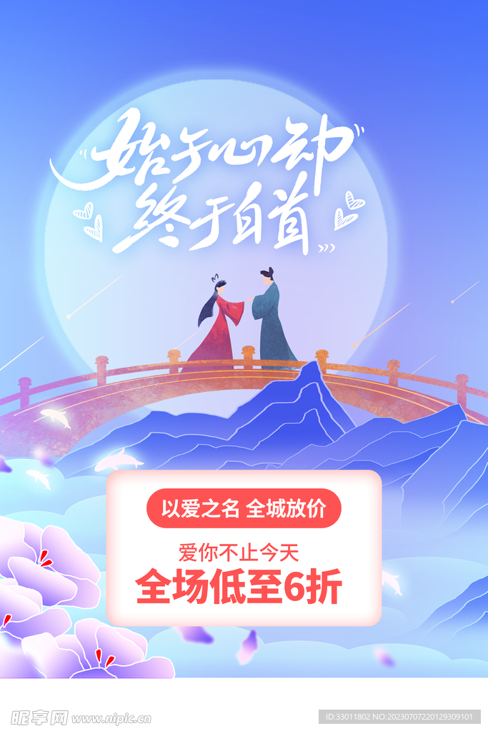 七夕