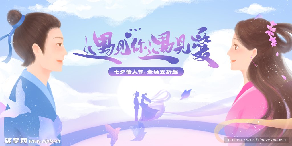 七夕