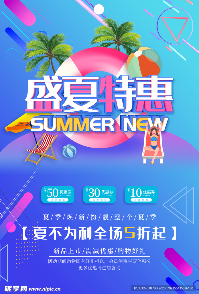 狂暑季