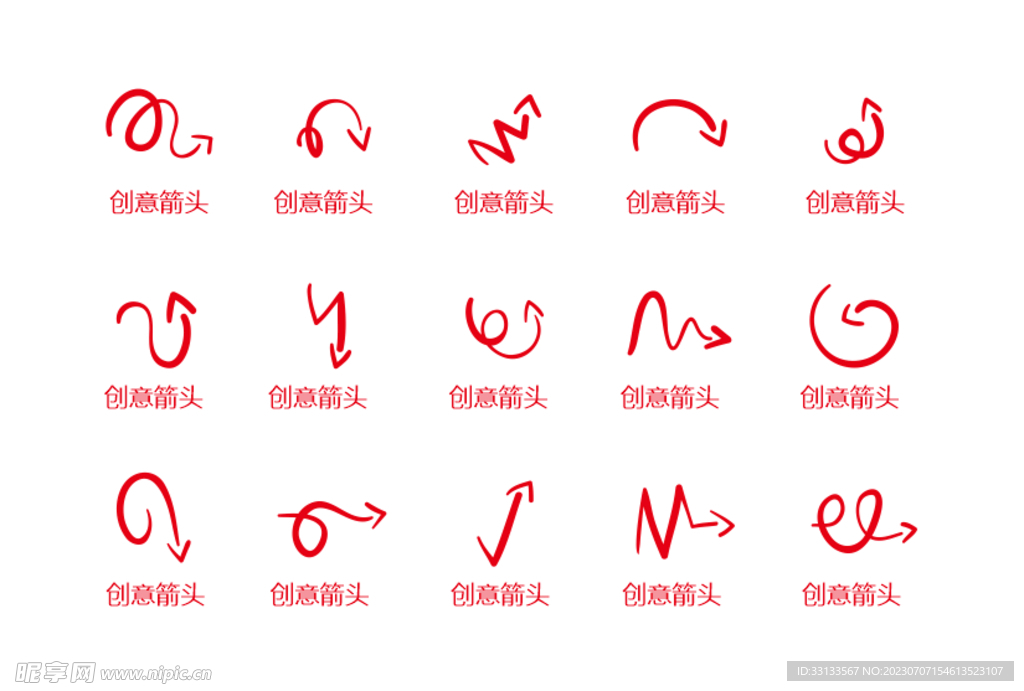 箭头图标