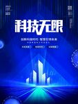 企业邀请函素材