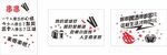 烧烤 文化墙