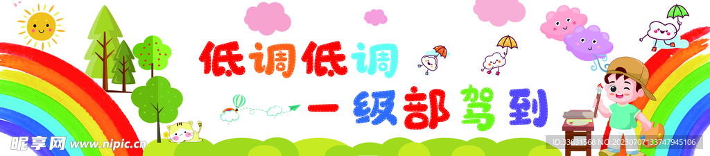 童趣
