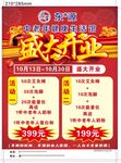 养生馆 盛大开业