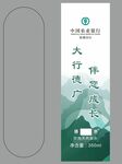 矿泉水标签
