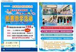 游泳馆单页