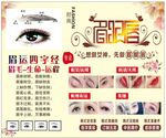 眉眼唇 韩式半永久
