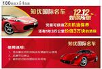 双十二  车辆代金券
