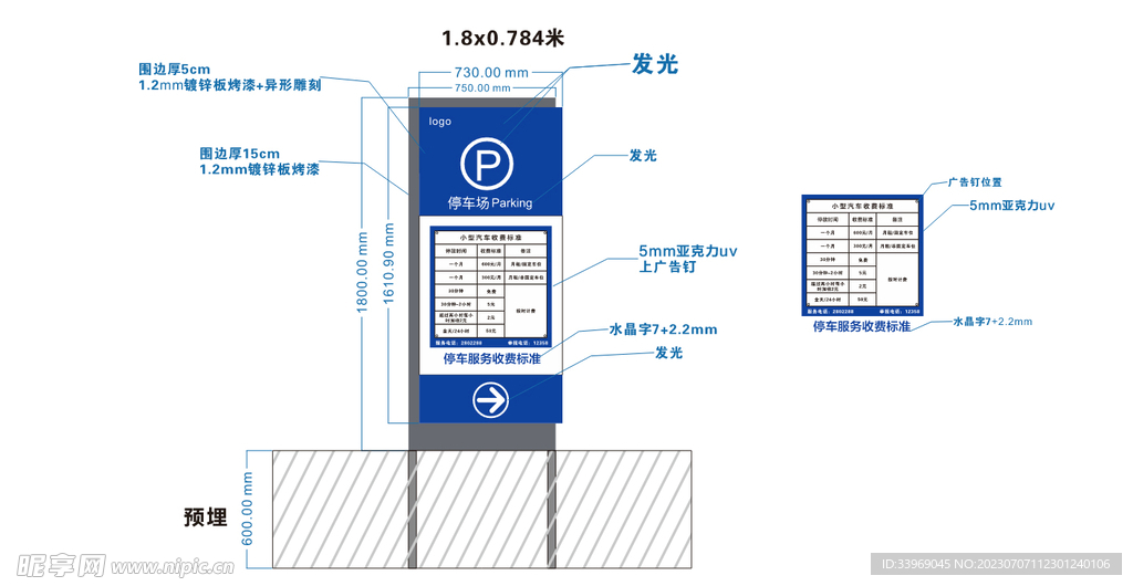 停车场导视牌