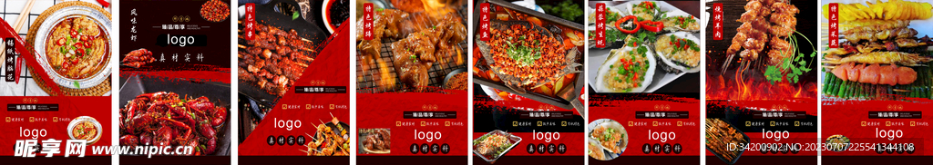 特色烧烤