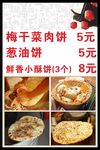 饼
