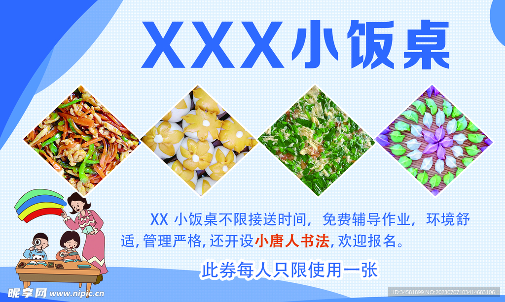 托管名片