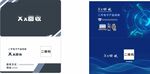 回收名片