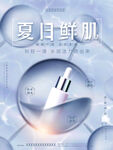 医美护肤