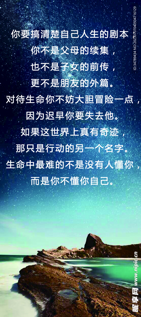 励志名言海报