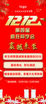 培训班同学会活动