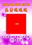 扫码加微信展板