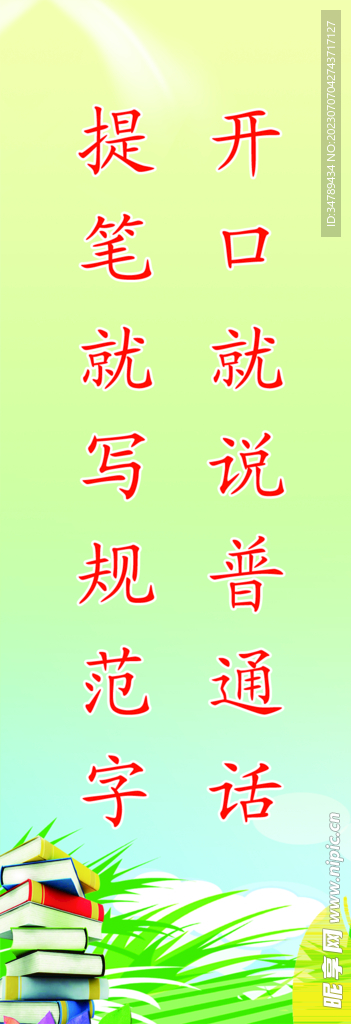 小学生班级标语