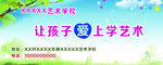 艺术学校体验课程活动卡
