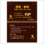 咖啡店会员卡