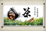 茶