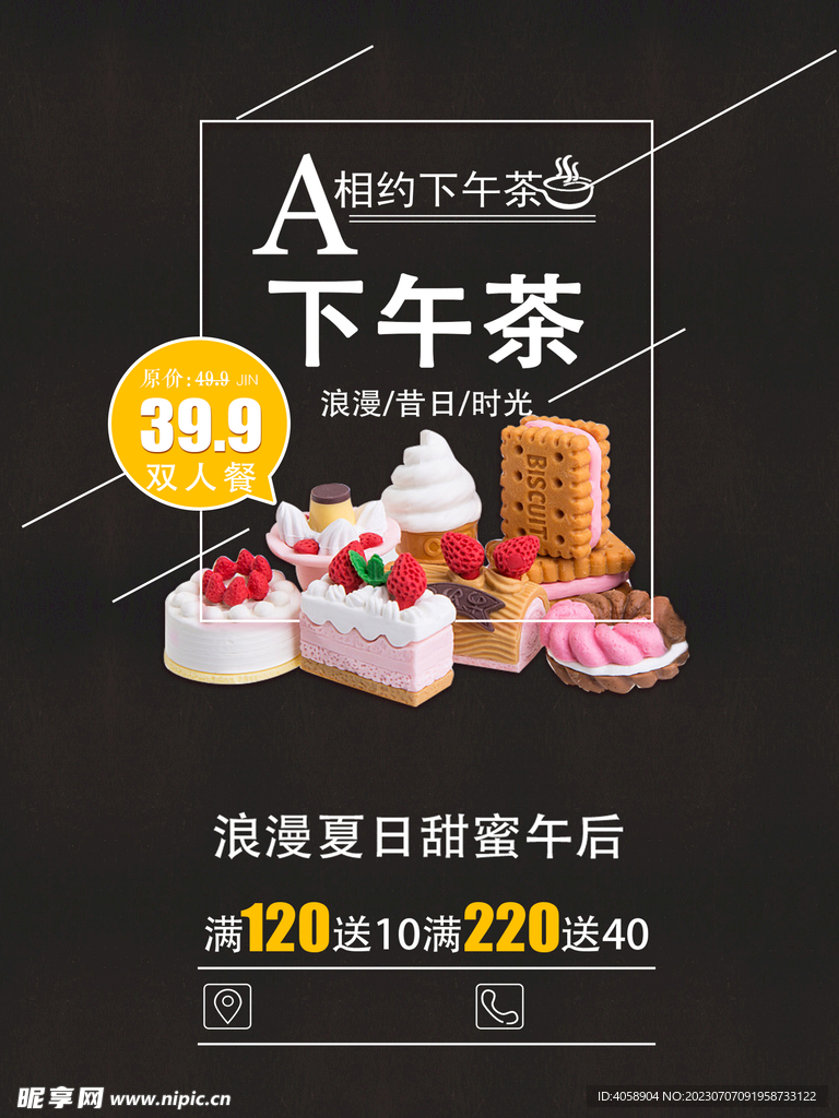 下午茶