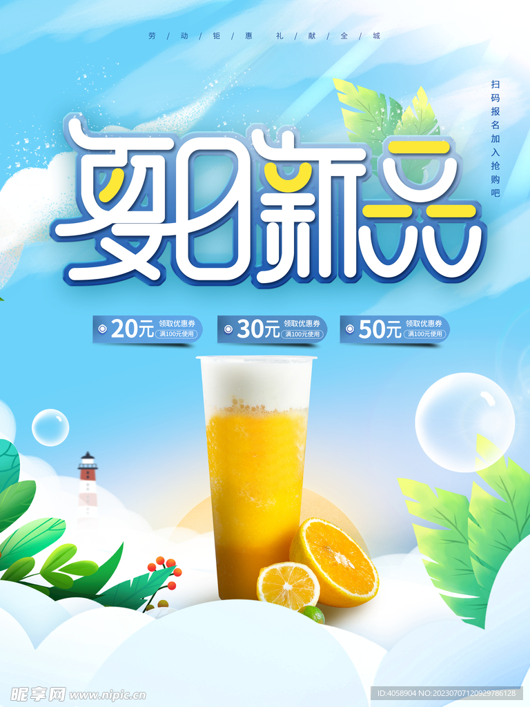 果汁