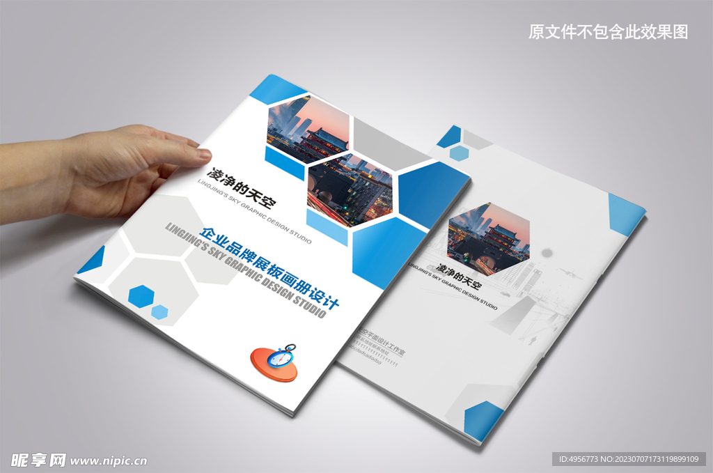 创意蓝色科技公司画册企业封面设