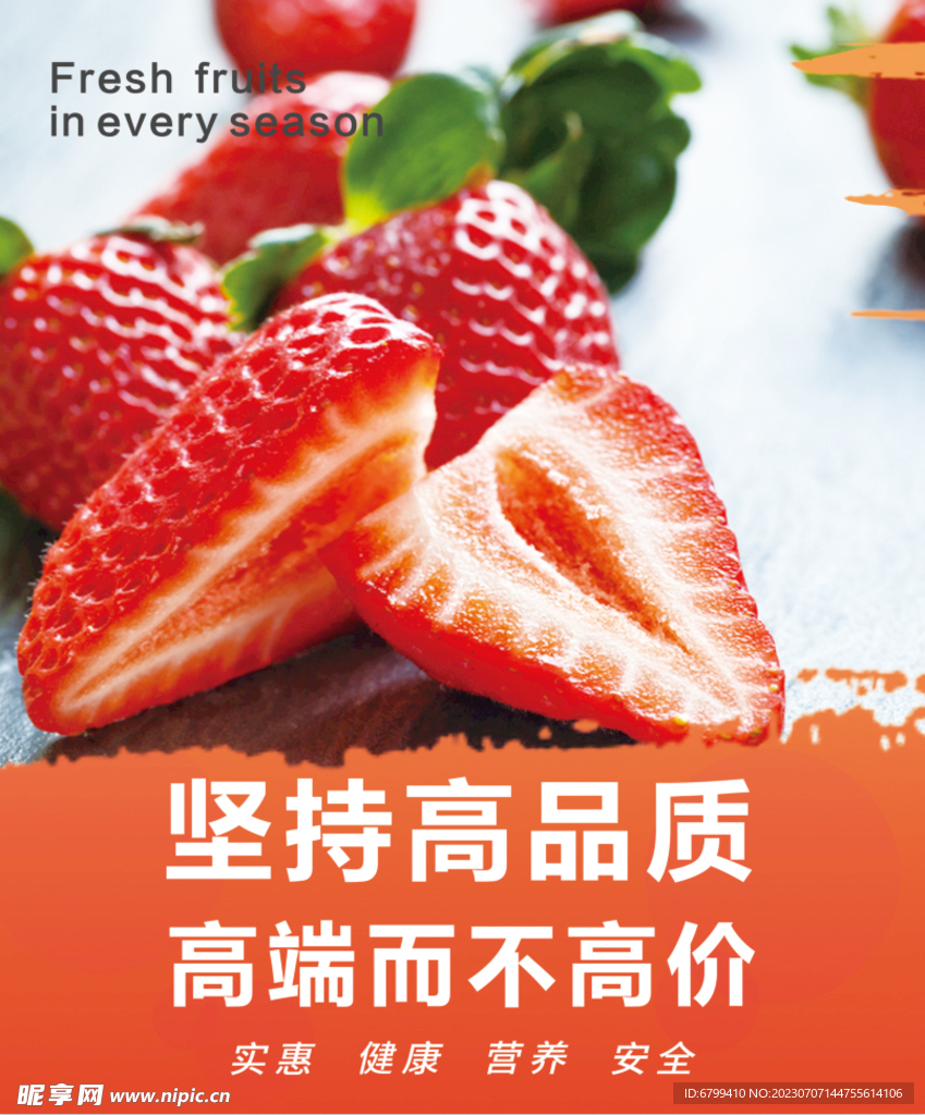 坚持高品质