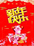 新年海报