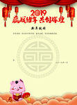 新年贺词