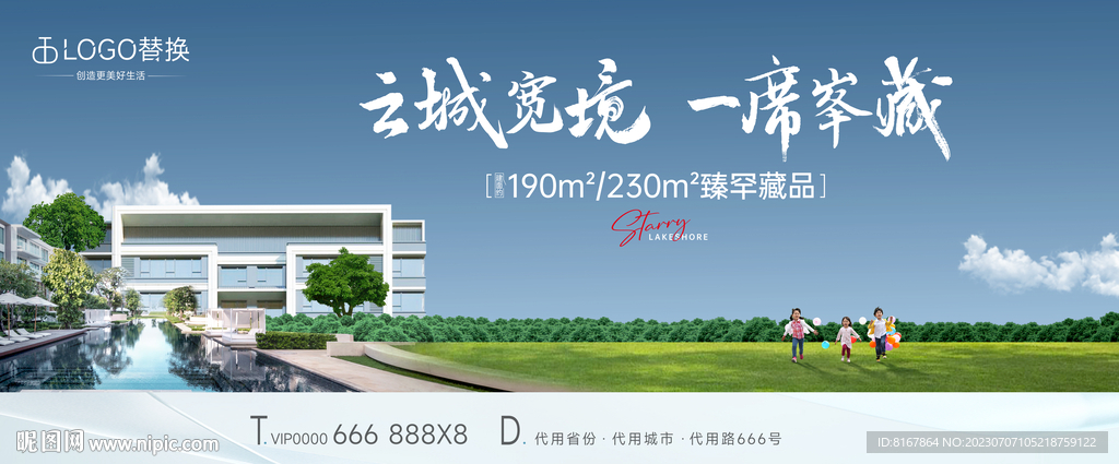 地产洋房