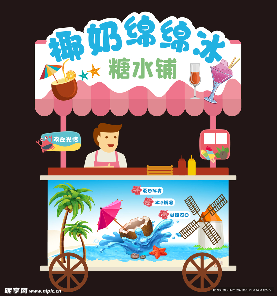 餐车招牌地摊招牌 