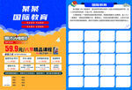 暑假特训营 