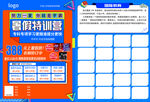 暑假特训营