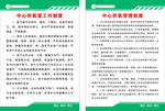 中心供氧室制度