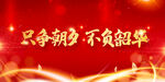 红色年会海报