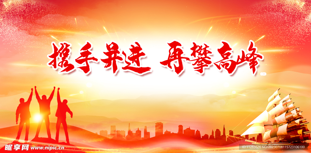 年会红色背景板