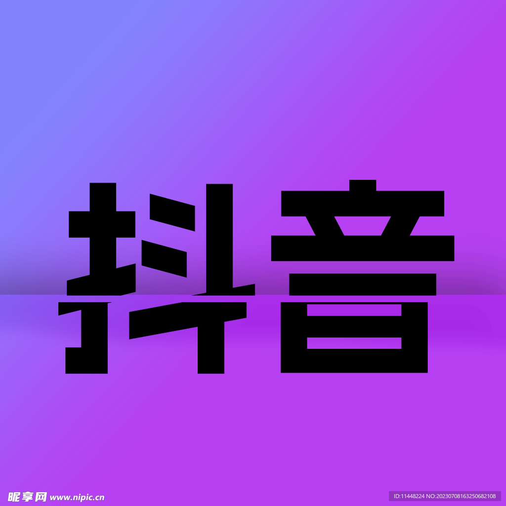 抖音名称