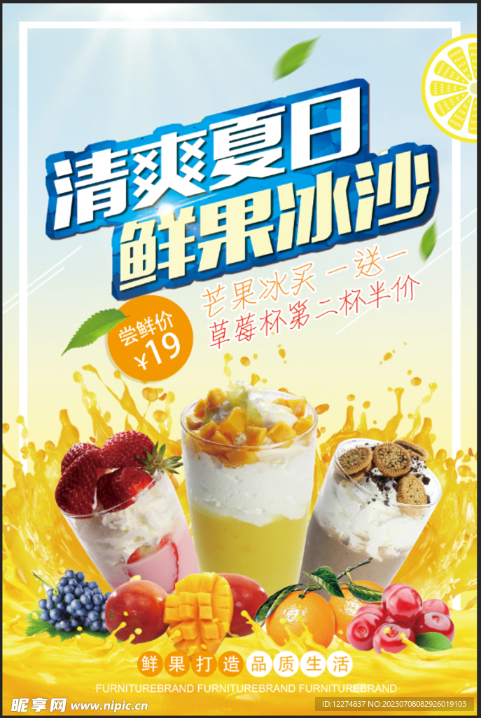 冰沙