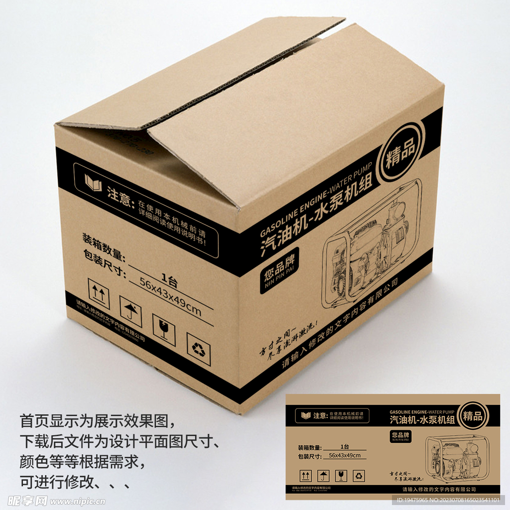 纸箱|平面|包装|Jcdong董 - 原创作品 - 站酷 (ZCOOL)