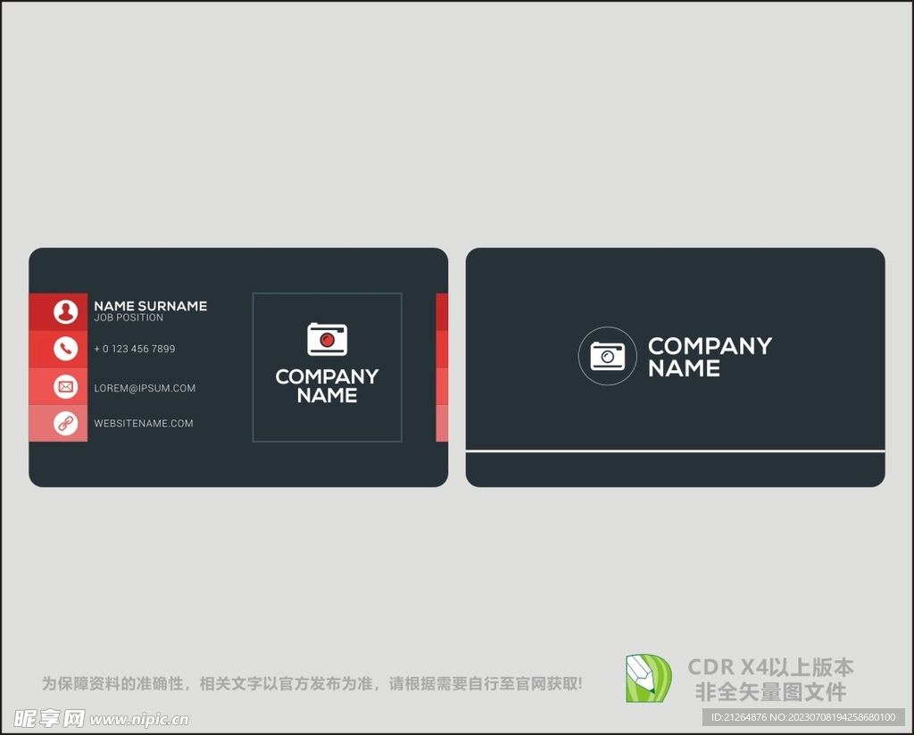 简约名片