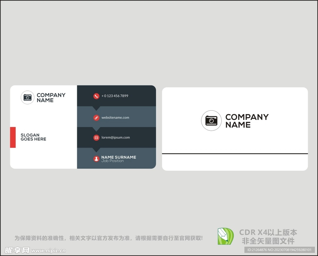 简约企业名片