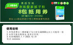三棵树净味爱家腻子粉抵用券