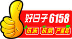 举牌 合影牌