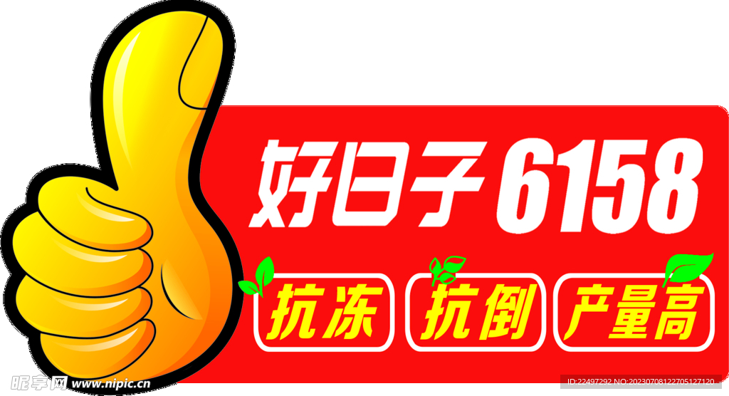 举牌 合影牌